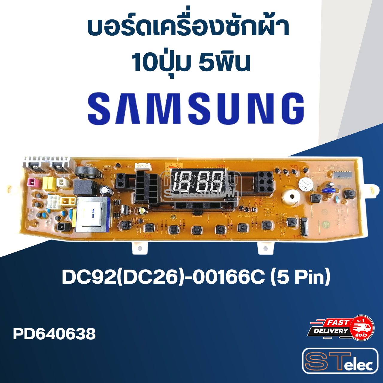 บอร์ดเครื่องซักผ้า ซัมซุง 10ปุ่ม 5พิน #DC92(DC26)-00166C (5Pin)