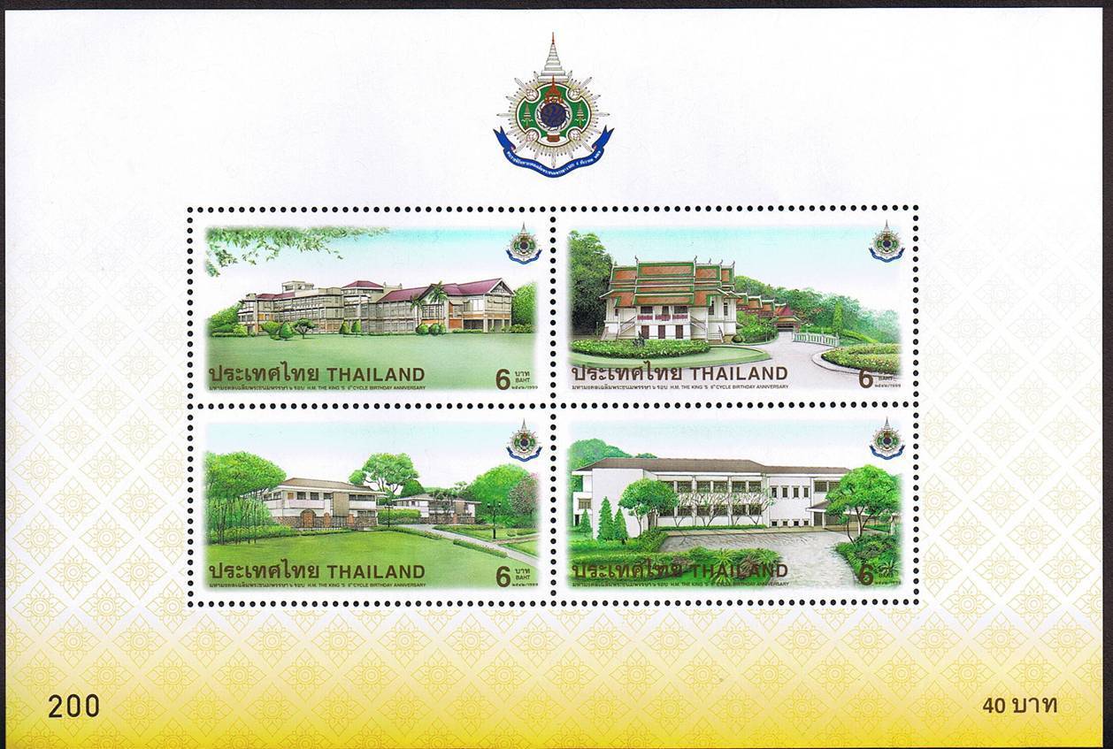 ชีทแสตมป์ชุดมหามงคลเฉลิมพระชนมพรรษา 6 รอบ ชุด1 ปี 2542 (ยังไม่ใช้)