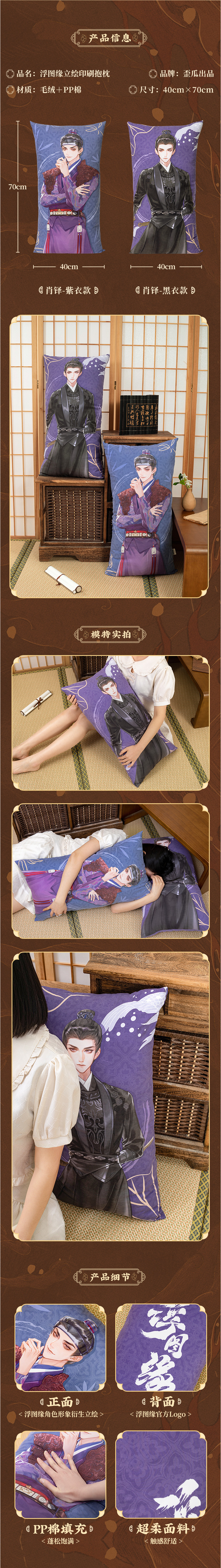 หมอนเซียวตั๋ว ซีรี่ย์ เล่ห์ลวงรักต้องห้าม (Official Goods)