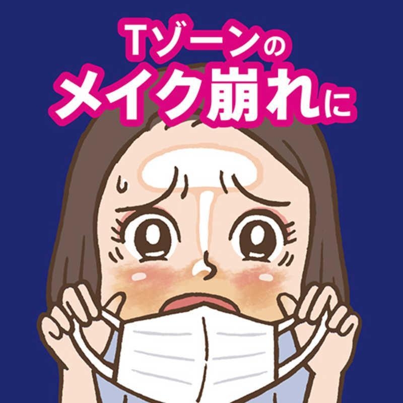 แผ่นซัพมัน/แผ่นซัพเครื่องสำอาง biore make up control sheet กล่อง 30 แผ่น