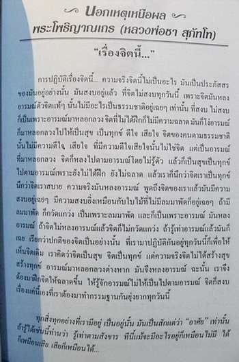 อนุสรณ์ในงานพระราชทานเพลิงศพ นางเนียนสิริ ดิษฐอำนาจ จ.ช.,จ.ม.