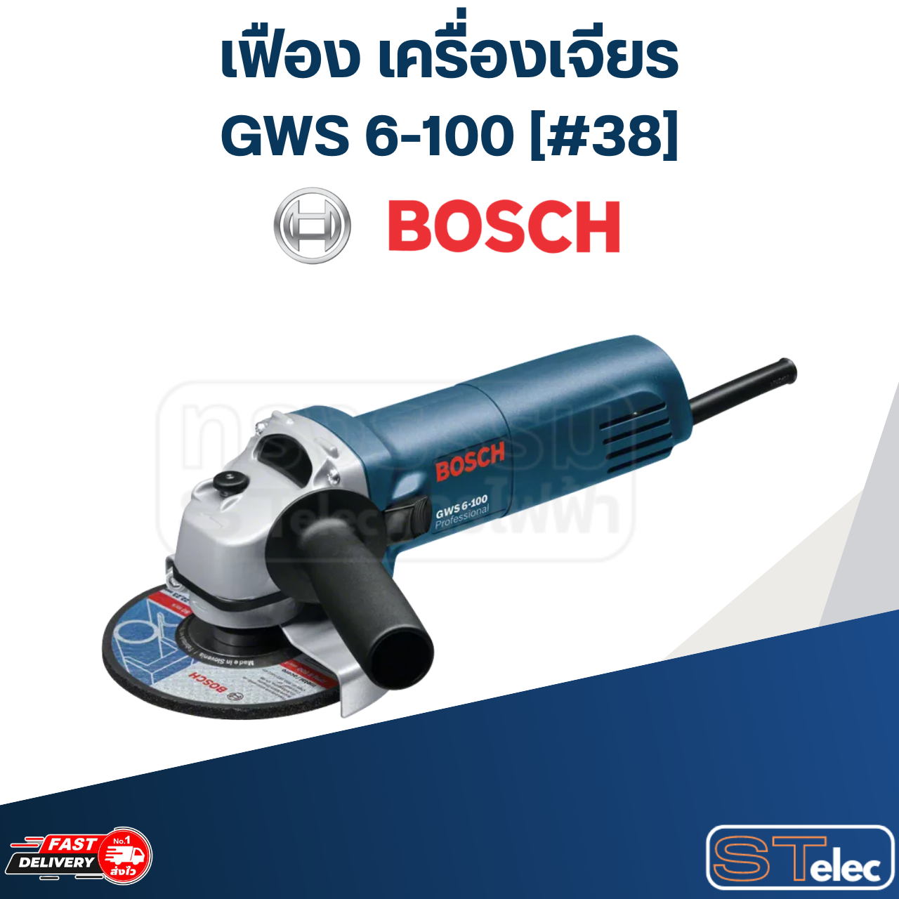 เฟือง เครื่องเจียระไนมุม Bosch บอช GWS 6-100 [#38] P/N.2609110150 (แท้)##(*)