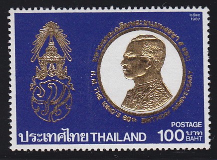 แสตมป์ทอง ชุดมหามงคล เฉลิมพระชนมพรรษา 5 รอบ (ชุด 1) ปี 2530 (ยังไม่ใช้) แสตมป์ทองในหลวง ปี 30