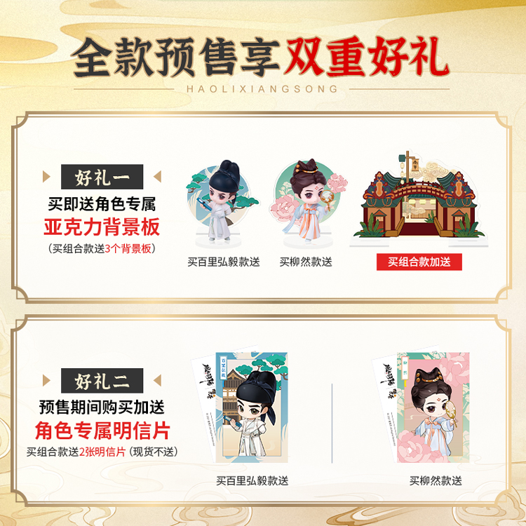 ฟิกเกอร์ จากซีรี่ย์ ตํานานลั่วหยาง (Official Goods)