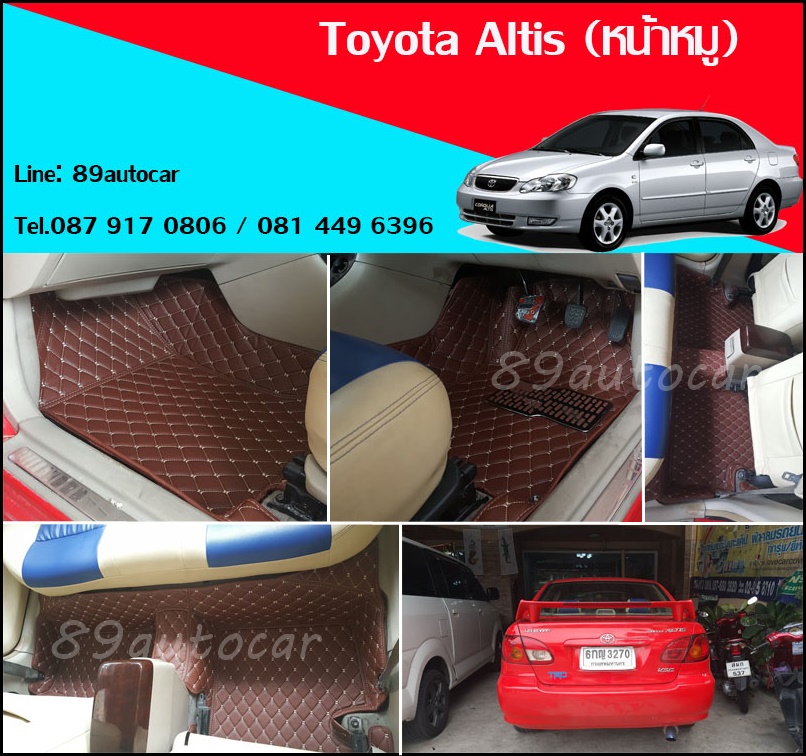 พรม6ดี ปูพื้น Toyota Altis 2005 โฉมหน้าหมู