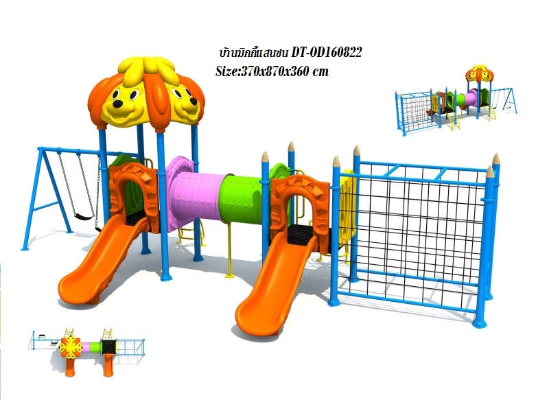 เครื่องเล่นสนามกลางแจ้ง-ชุด-มิกกี้แสนซน