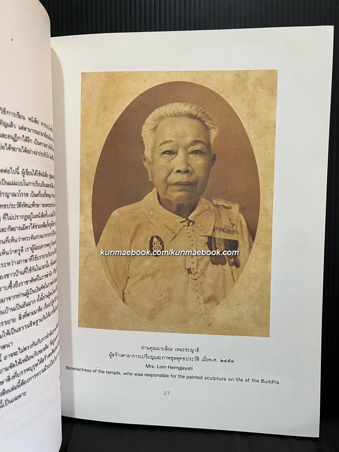 ภาพพุทธประวัติวัดทองนพคุณ(Painted Sculpture on Life of The Buddha)