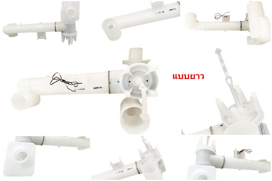 ชุดถ่ายน้ำทิ้ง LG สำหรับเครื่องซักผ้า2ถัง (สั้น / ยาว)