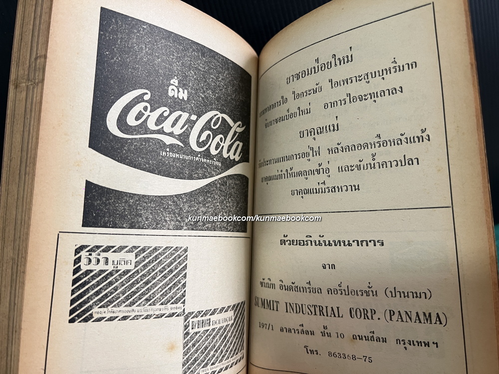 งานวิทย์สิบ 'และแล้วจะถึงวันนั้น (รวมบทความวิทยาศาสตร์)'