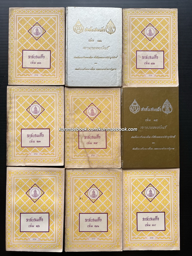 สาส์นสมเด็จครบชุด 27 เล่ม **หนังสือดีร้อยเล่มที่คนไทยควรอ่าน**