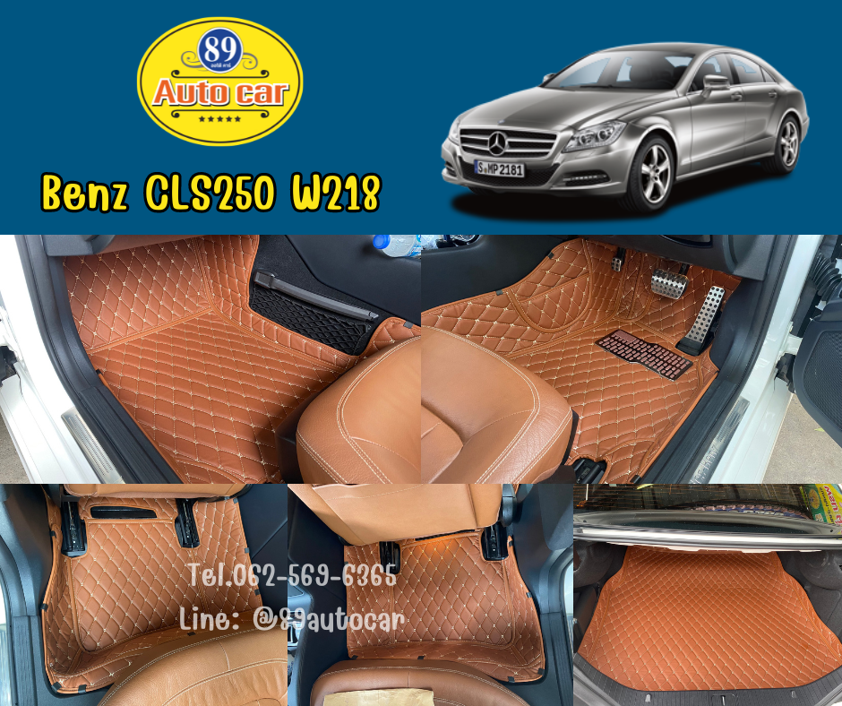 พรมรถยนต์ Mercedes-Benz CLS250 W218 (เมอร์เซเดส-เบนซ์ ซีแอลเอส) ปูพรม6D สีน้ำตาลเข้มด้ายทอง + ท้าย เข้ารูป