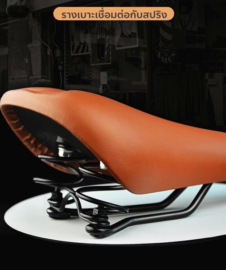 เบาะจักรยาน DAHON Classic saddle w/ double spring วัสดุ หนังแท้ และโฟม หนานุ่ม นั่งสบาย มีสปริงรองรับการกระแทก