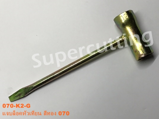 เเจบล็อกหัวเทียน สีทอง 070