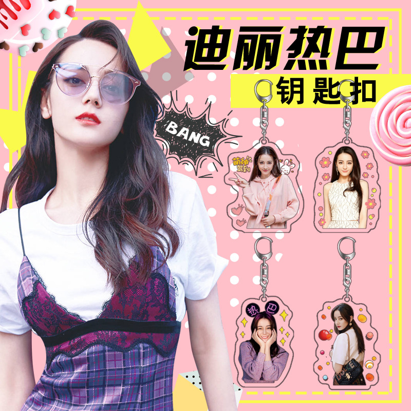 พวงกุญแจ ตี๋ลี่เร่อปา (Dilraba)