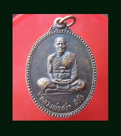 @@เหรียญหลวงพ่อสง่า วัดค่ายแสงธรรมศิลาชัย อ.ชุมพลบุรี จ.สุรินทร์ รุ่นสู้มาร @@สภาพสวย