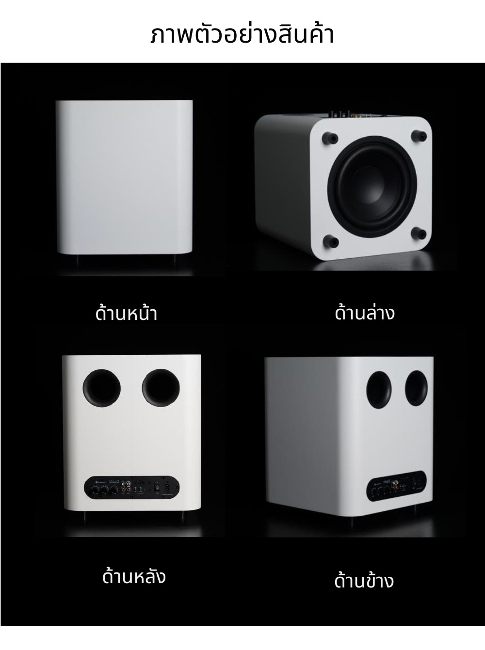 Fosi Audio SW10 ซับวูฟเฟอร์แอคทีฟประสิทธิภาพสูง ฟังก์ชันที่ลงตัวสำหรับระบบเสียงภายในบ้านยุคใหม่ ประกันศูนย์ไทย