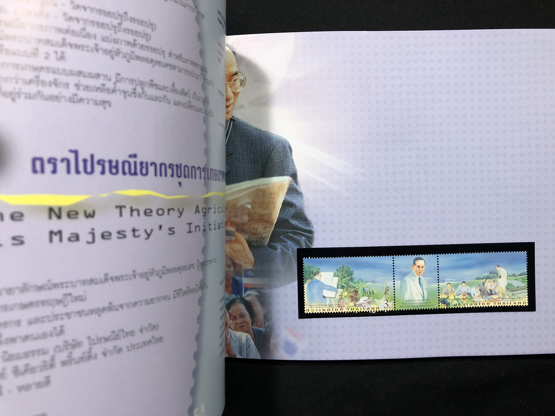 สมุดตราไปรษณียากรไทย ประจำปี 2548