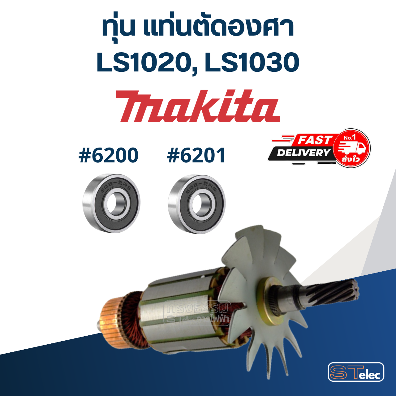 ทุ่น แท่นตัดองศา Makita LS1020, LS1030