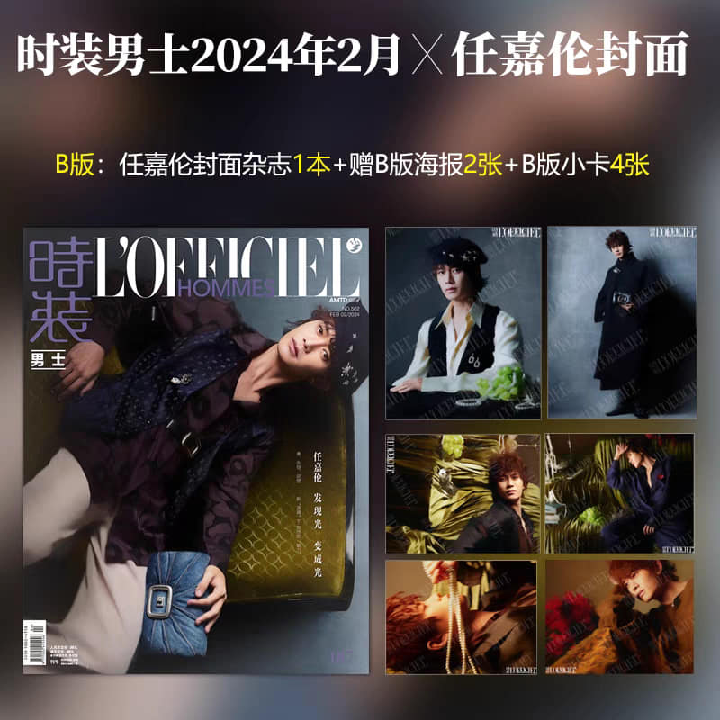 นิตยสาร L'Officiel เหรินเจียหลุน เดือน 2/2024