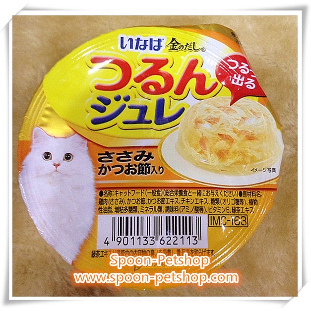 Inaba Cup อาหารเปียก อินาบะ สำหรับแมว รสสันในไก่ และปลาโอสไลซ์ในเยลลี่ จากประเทศญี่ปุ่น 65g (ส้มเยลลี่)