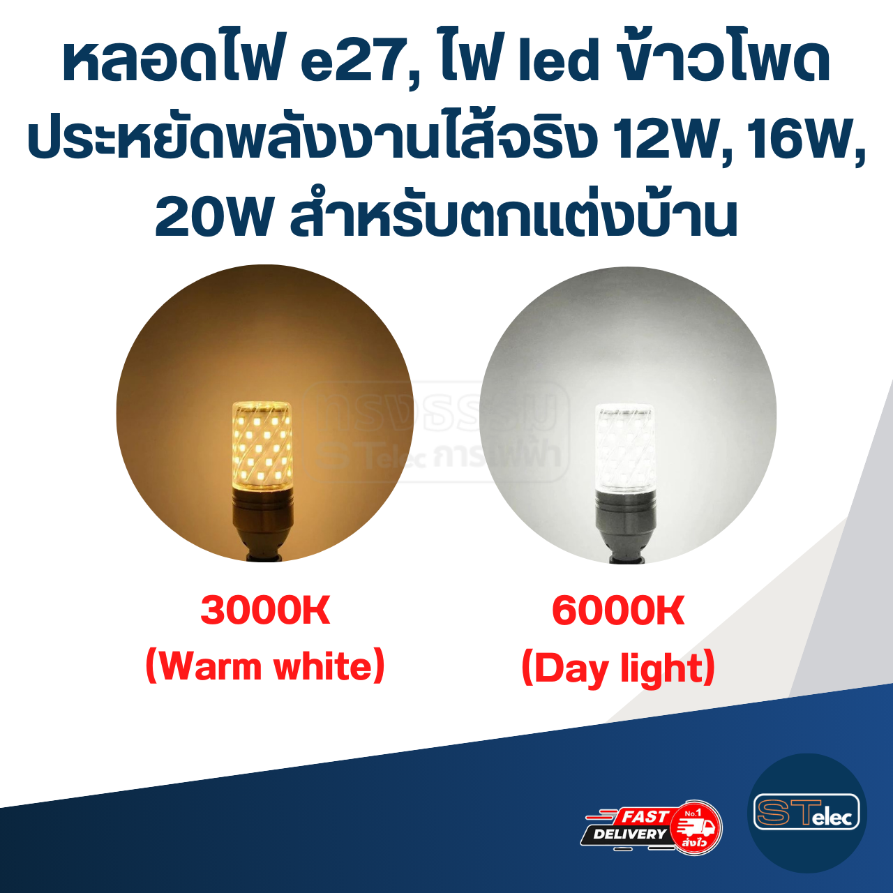 หลอดไฟ e27, ไฟ led ข้าวโพด ประหยัดพลังงานไส้จริง 12W, 16W, 20W สําหรับตกแต่งบ้าน