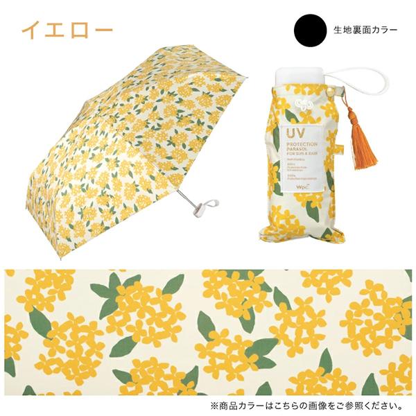 ร่มพับ WPC ร่มพับกันแดด 100% "Omamori Parasol" – ร่มนำโชค สไตล์เครื่องรางญี่ปุ่น *2025 Collection*