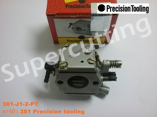 คาร์บิว 381 PRECISION