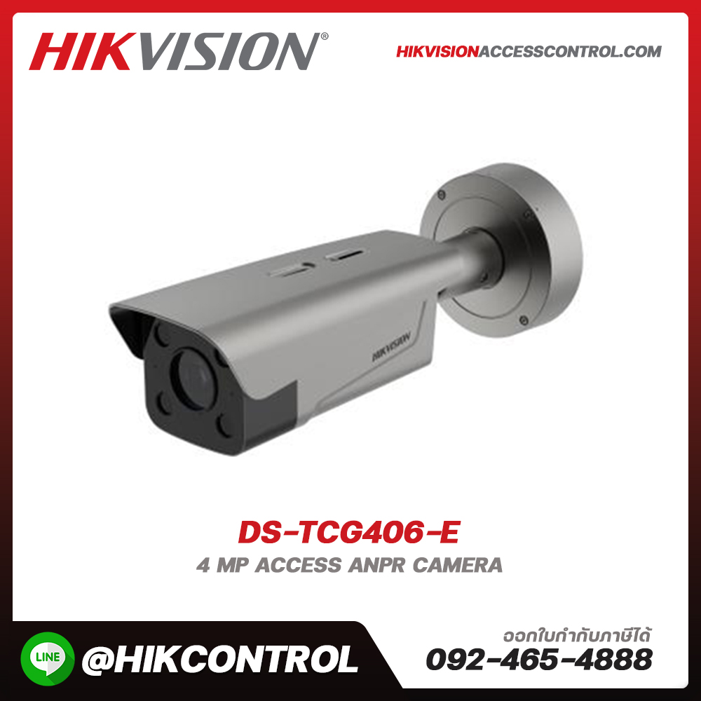 4 MP Access ANPR Camera รุ่น DS-TCG406-E