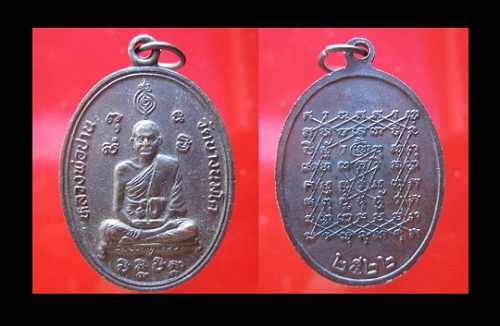เหรียญหลวงพ่อปาน วัดบางนมโค หลังยันต์เกราะเพชร ปี2522 จ.อยุธยา พิธีดีครับผม