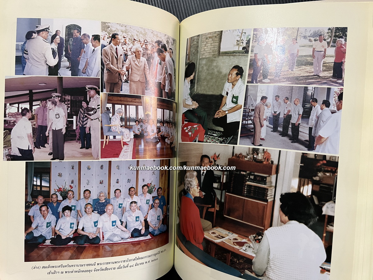 หัวใจของเรา กาญจนาภิเษกสมัย หนังสืออนุสรณ์ นายแพทย์กมล สินธวานนท์