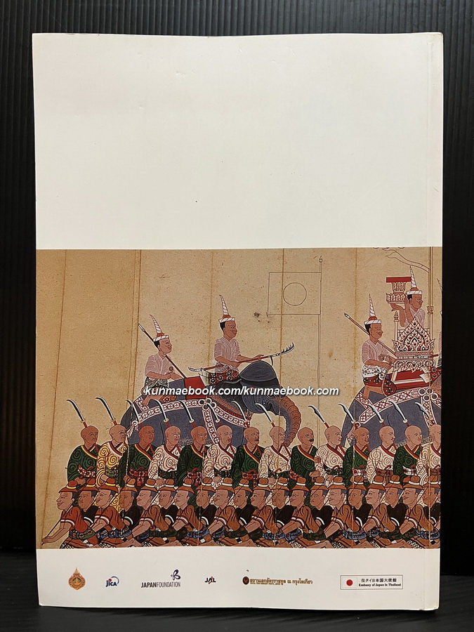 งานช่างศิลปกรรมและสุนทรียภาพไทย - ญี่ปุ่น. Artisanship and Aesthetic of Japan and Thailand.