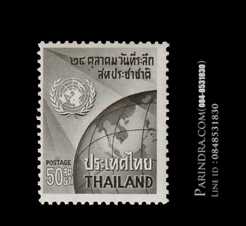 แสตมป์วันสหประชาชาติ ปี 2507 (ยังไม่ใช้)