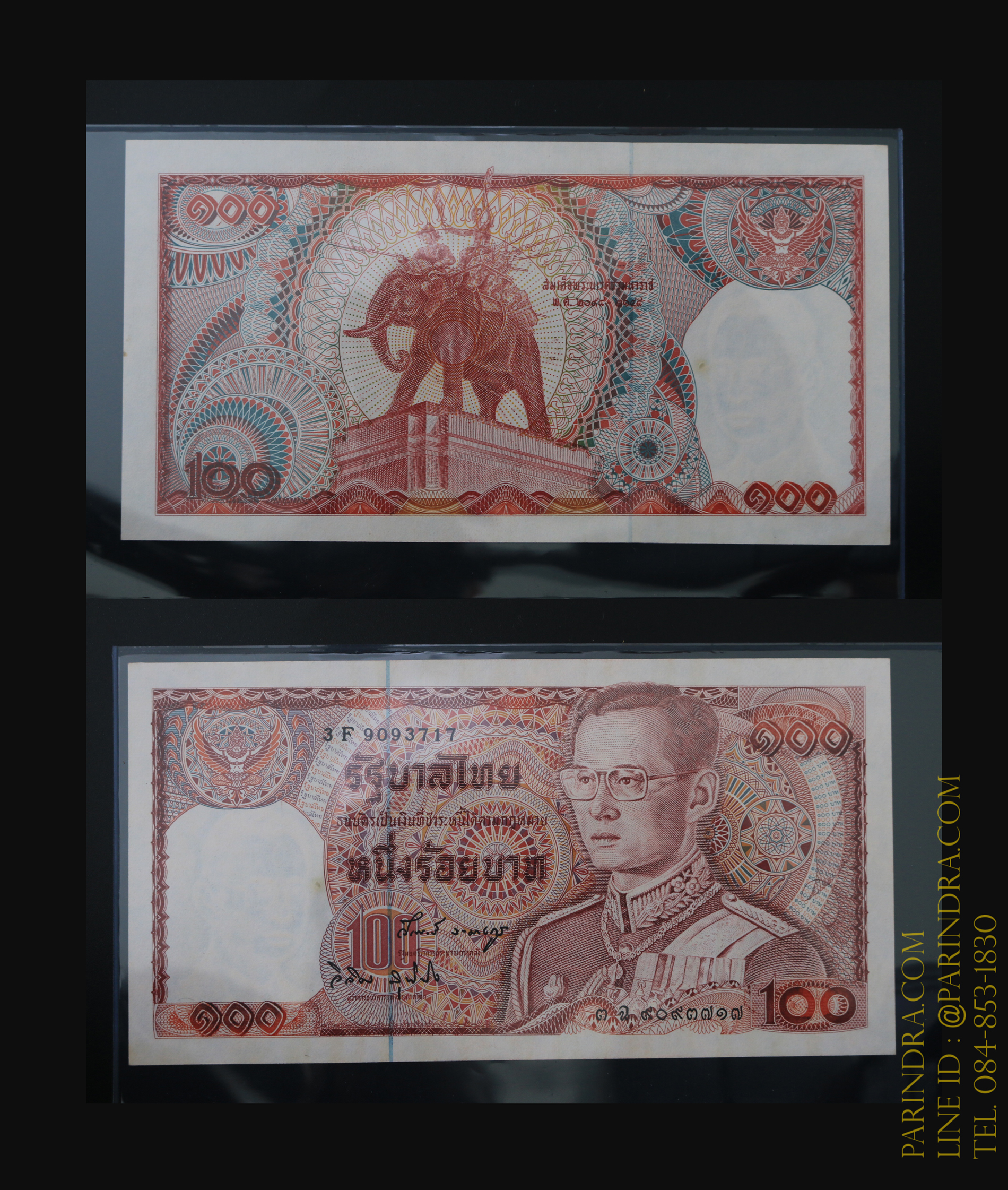 ธนบัตร 100 บาท แบบ 12 ช้างแดงเอราวัณ #2