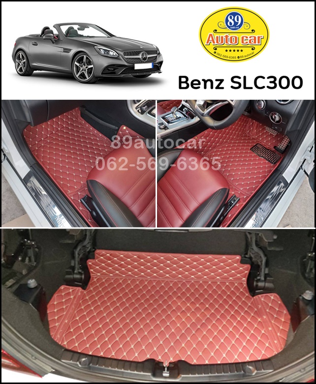 พรมรถยนต์ Benz SLC300 + ท้าย