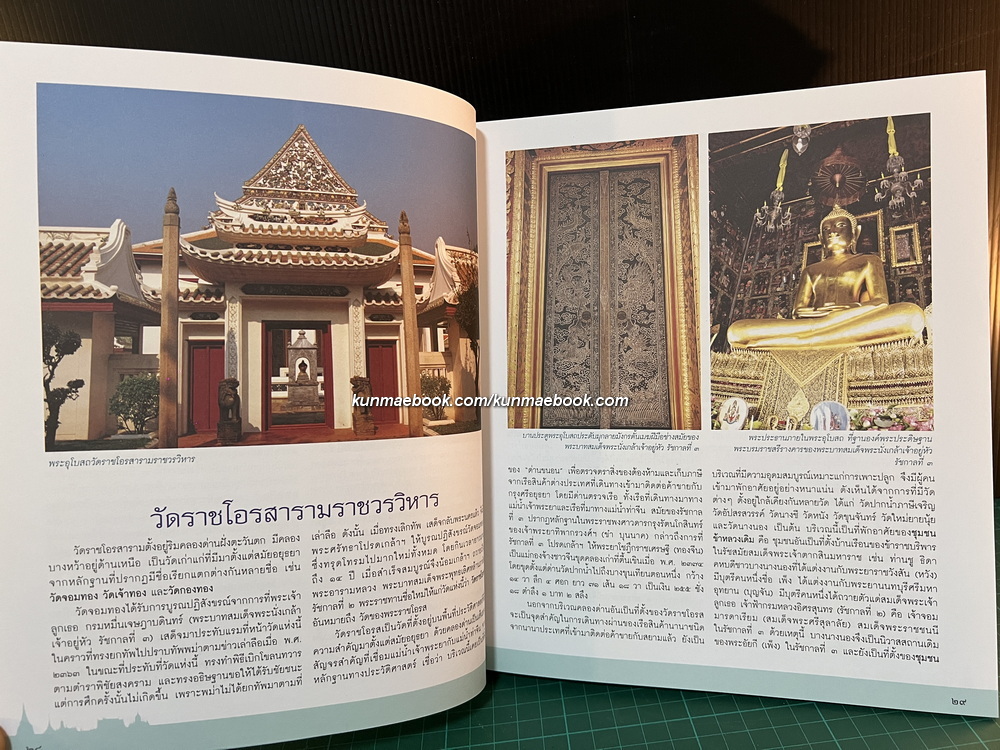 บางกอกบอกเล่า (เรื่อง) วัด