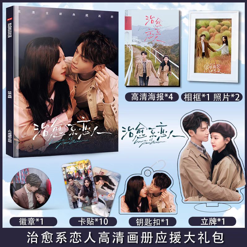 Photobook (64p) ซีรี่ย์ ให้รักเยียวยากัน