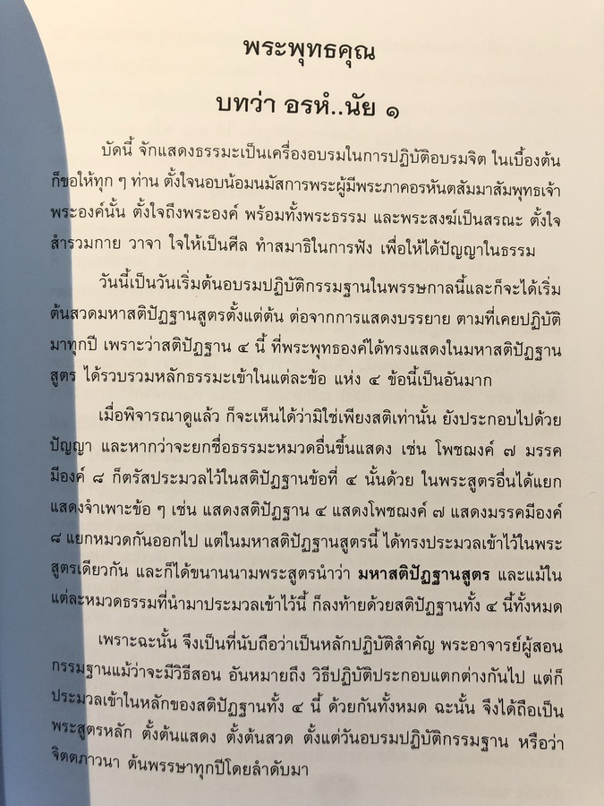 หนังสือที่ระลึกในงานพระราชพิธีพระราชทานเพลิงพระศพ สมเด็จพระสังฆราช ( 8 เล่ม )