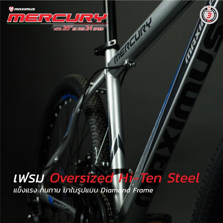 จักรยานเสือกูเขาเมอร์คิวรี่ MAXIMUS MERCURY MTB ล้อ 27.5" ชุดเกียร์ 24 สปีด เฟรม Hi-Tensile Steel Full Internal (เฟรมซ่อนสายเต็มระบบ)