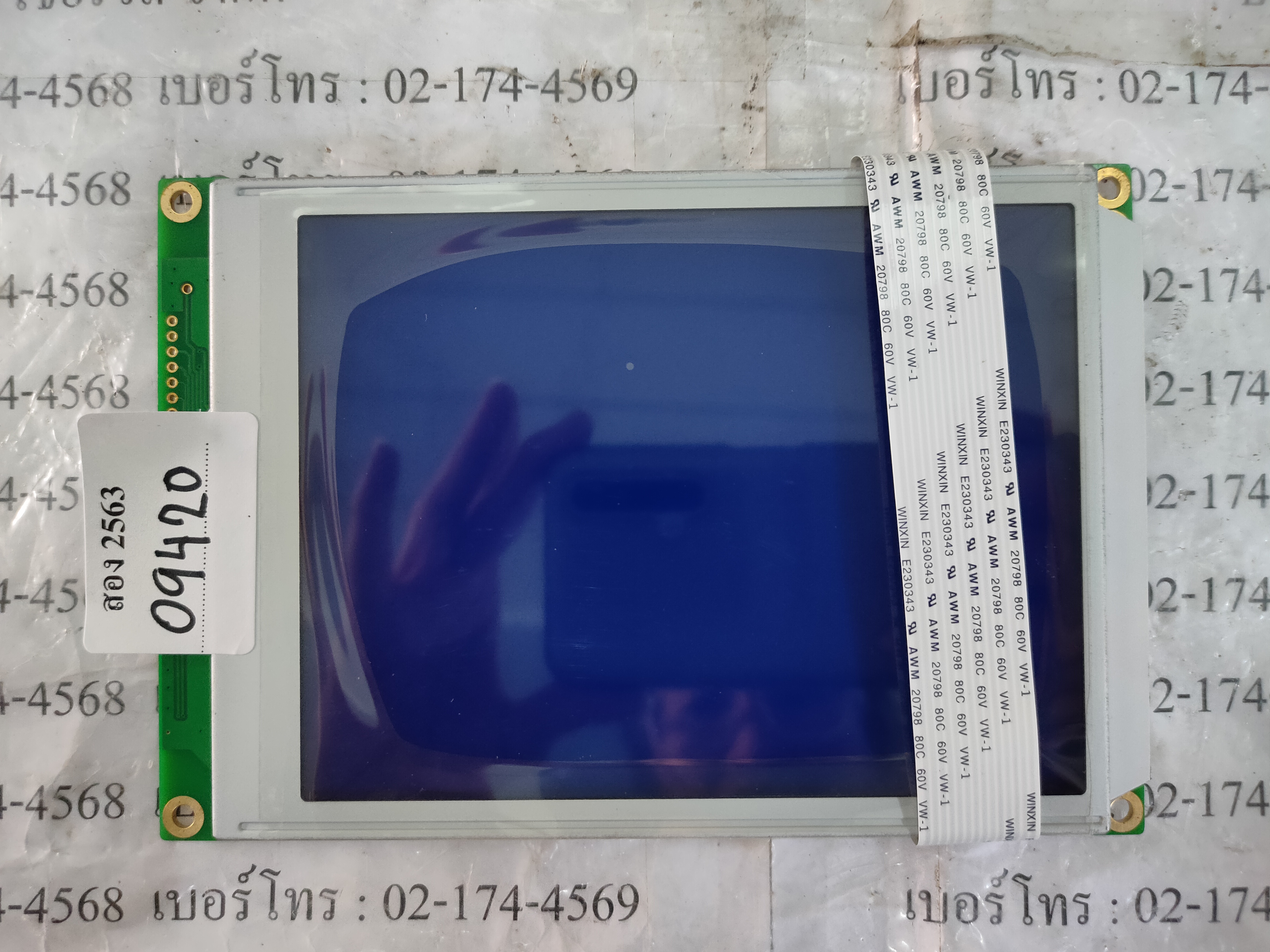 SYB320240BBV 12 LCD PANEL "HITACHI"