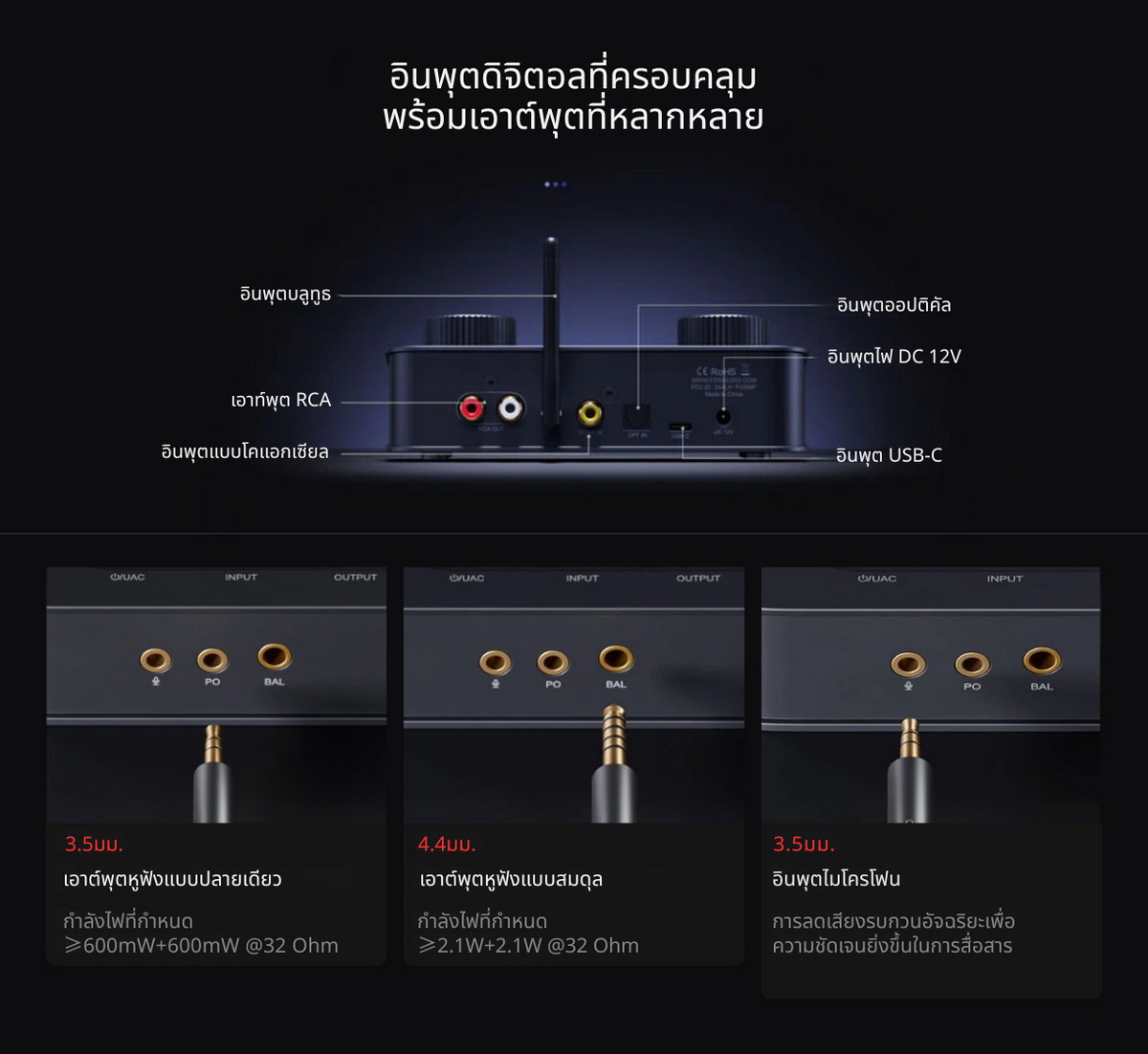 Fosi Audio K7 Bluetooth DAC/AMP HiFi อเนกประสงค์สำหรับเล่นเกม ชิป AKM AK4493SEQ ประกันศูนย์ไทย