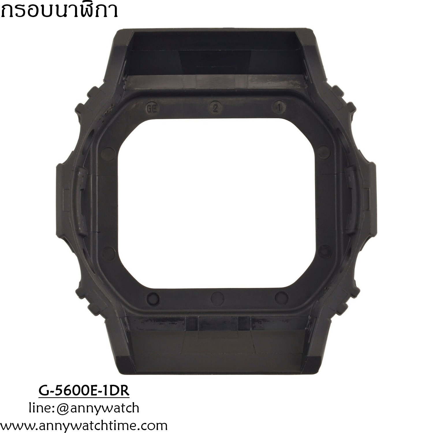 กรอบCASIO G-5600E-1DR