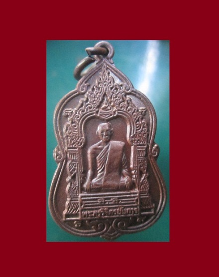 @@เหรียญพระครูวิจิตรชัยการ(เคลือบ)วัดบ่อแร่ ต.บ่อแร่ อ.วัดสิงห์ จ.ชัยนาท @@