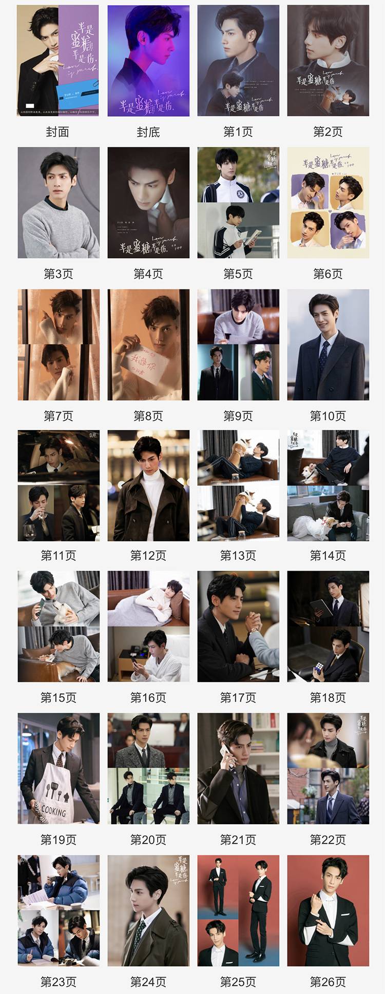 Photobook (28p.) ซีรี่ย์ ครึ่งทางรัก