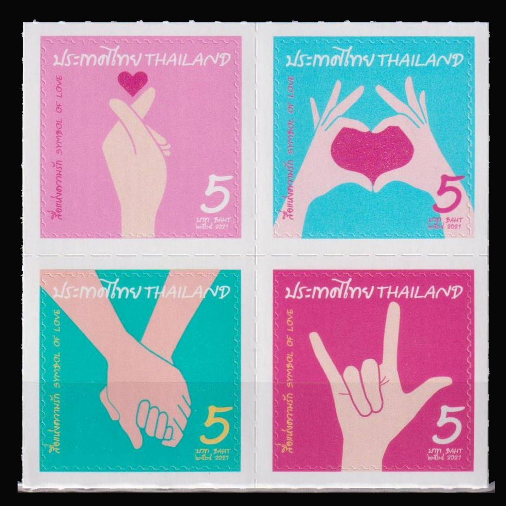 แสตมป์ไทย ชุด สื่อแห่งความรัก ปี 2564 (ยังไม่ใช้)