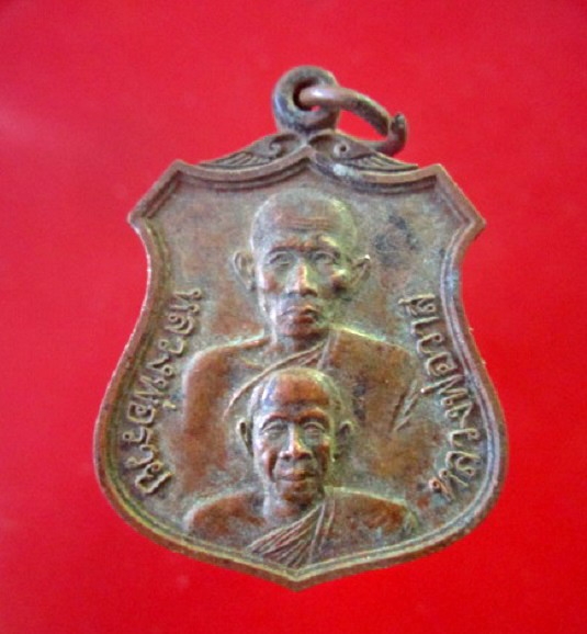 เหรียญหลวงพ่อรวย วัดตะโก หลวงพ่อวาส วัดภาชี ที่ระลึกสรงน้ำปี2542