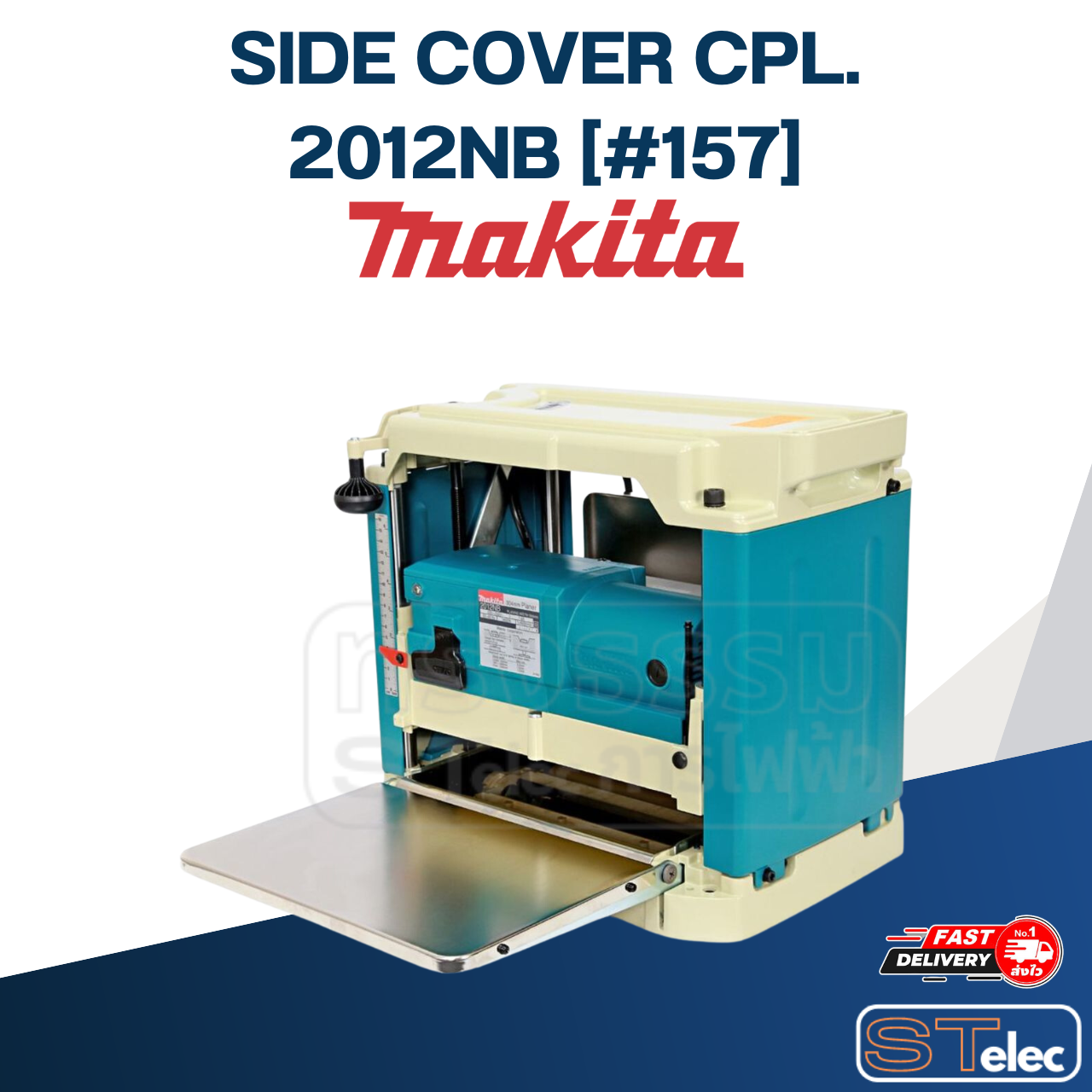 SIDE COVER CPL. แท่นไสไม้ Makita-มากีต้า รุ่น 2012NB [#157] Pn.151886-6 (แท้) ##