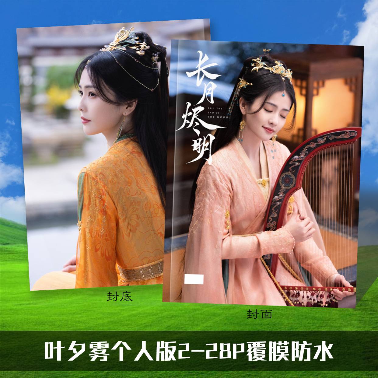 Photobook (28p.) ซีรี่ย์ จันทราอัสดง