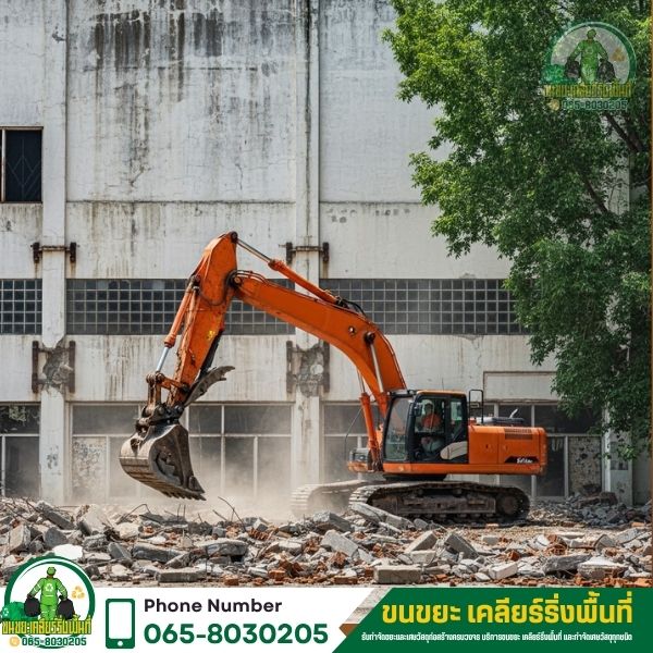 เคลียร์ริ่งพื้นที่/เศษวัสดุก่อสร้างขอนแก่น