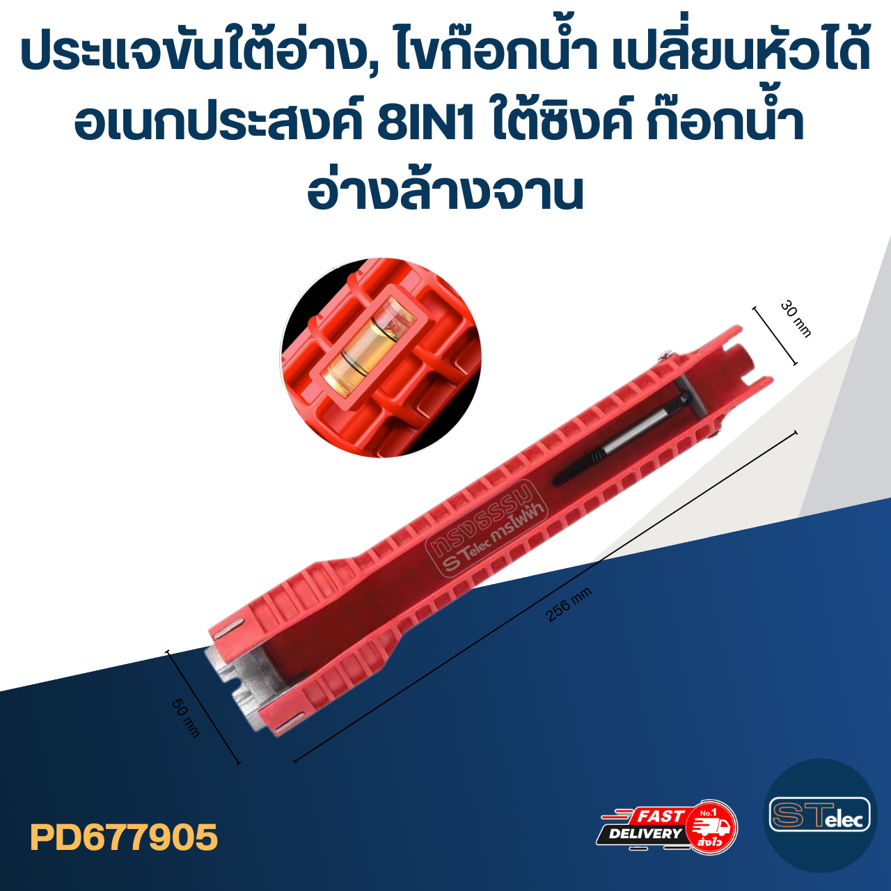 #ED04 ประแจขันใต้อ่าง, ไขก๊อกน้ํา เปลี่ยนหัวได้อเนกประสงค์ 8IN1 ใต้ซิงค์ ก๊อกน้ำ อ่างล้างจาน