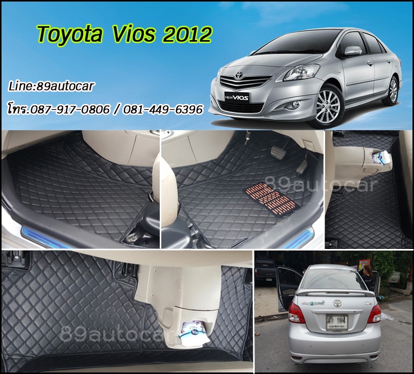 โรงงานพรมรถยนต์ ปูพื้นรถยนต์ Toyota Vios 2007-2012 เข้ารูป